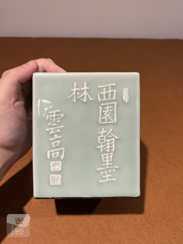 清乾隆 豆青釉堆白诗文笔筒 - 图6